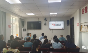 黄龙县应急管理局：观看警示教育片    敲响换届纪律警钟