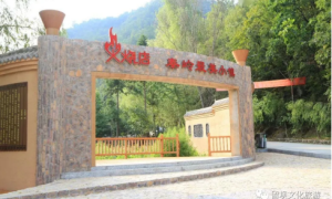 秦岭最美小镇——火烧店