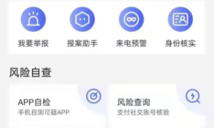勉县老道寺镇深入开展国家反诈中心APP宣传专项行动