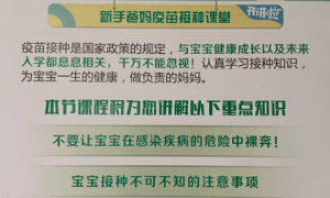 斗门中心卫生院：疫苗预约及新生预防接种注意事项