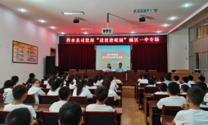 柞水县司法局走进县城区一中“送法进校园”
