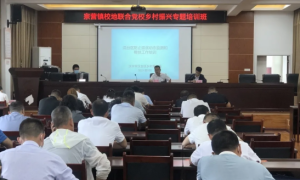 汉中市汉台区宗营镇校地联合党校举办乡村振兴专题培训班