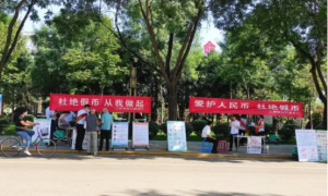 三原县公安局经侦大队：开展反假币集中宣传活动