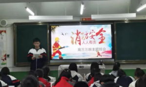 榆林市第十中学：全心筑牢防火墙   携手打造平安校
