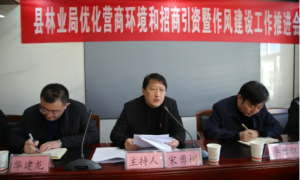 靖边县林业局：强化干部作风整顿，优化市场营商环境