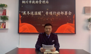 铜川市救助管理站：“寒冬送温暖”专项救助来啦！