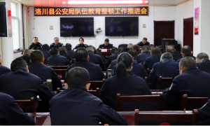 洛川县公安局：忠诚履职担使命　 尽心竭力保平安