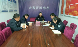 子长市公安局余家坪派出所：创立集体荣誉感，提高工作执行力