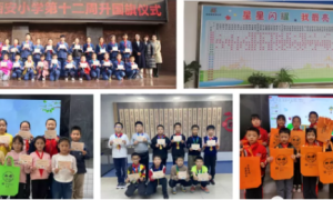 陕西省西安小学：贯彻落实“双减”政策，推动基础教育高质量发展