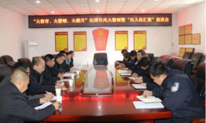 子长市公安局余家坪派出所：抓党建促队建，以队建促工作