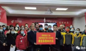 洛南县：快递行业工会联合会第一次代表大会召开