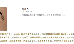 照金纪念馆：百年党史·百位陕甘英雄展第4期