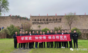 宁强产业园区管委会：踏上红色之旅，追忆红色记忆