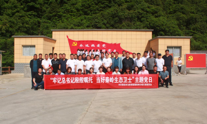 商洛市自然资源商州分局机关赴牛背梁开展主题党日活动