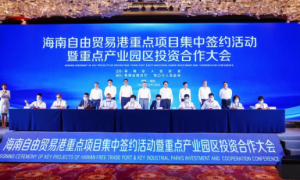陕煤实业集团与海口江东新区管理局签订项目合作协议
