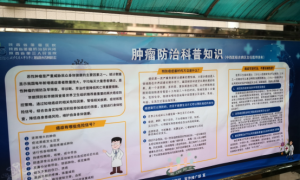 陕西省肿瘤医院多举措做好肿瘤防治科普宣传