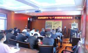 黄陵县应急管理局：学习“七一”讲话，推动安全措施落实