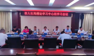 韩城市人社局：提高政治站位 争做时代表率