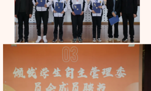 北京师范大学神木实验学校：凝心聚力谋发展，集思广益绘蓝图