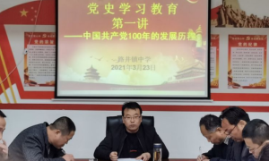 合阳县路井镇中学：做党光荣传统和优良作风的忠实传人