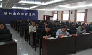 榆林市应急管理局：学习党的历史 做新时代应急事业答卷人