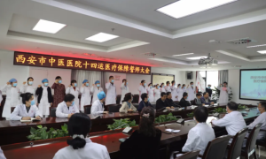西安市中医医院：吹响了西安“全运会医疗保障”的集结号