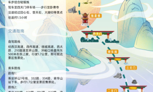 “毛主席”来到青华山