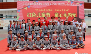 全国红办到宜君县为西村红军小学授旗授牌