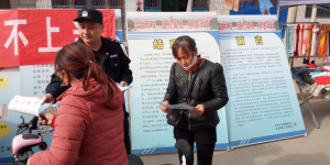 合阳县公安局南蔡派出所 扎实开展平安创建宣传活动