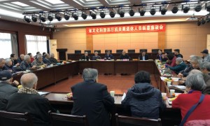 陕西省文化和旅游厅召开机关离退休人员迎新春座谈会