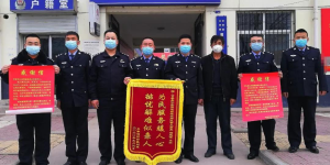 致谢送锦旗 点赞好警察 甘泉县有一群为民服务的好公仆