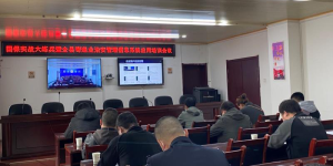 洛川县公安局国保大队开展全县寄递业治安管理信息系统应用培训