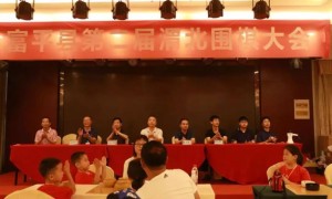 富平县举办第二届渭北围棋大会