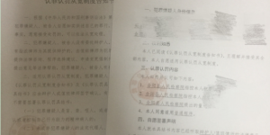 合阳县检察院：推行”认罪认罚从宽“ 制度，提高办案质效