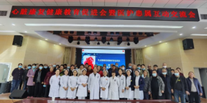 渭南市第一医院：开展医护患属互动交流   为患者健康生活保驾护航