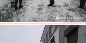 吴起县吴仓堡镇： 以雪为令，干群齐动，为群众出行安全保驾护航