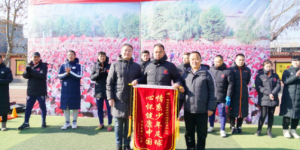 丹凤县第一小学：情系少年足球  心怀健康中国