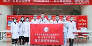 延安市中医医院：开展“世界防治结核病日”义诊，提升传染病防治意识