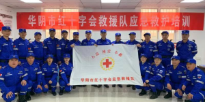 华阴市红十字会：开展应急救护培训 提高应急救援能力