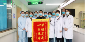 延安市中医医院：延安－北京绿色转诊通道再“启动”，为患者带来康复福音