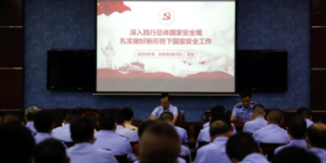 渭南监狱召开总体国家安全观专题讲座