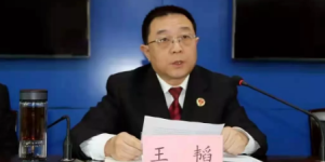 合阳县人民检察院：严格执行“三个规定” 筑牢公正司法“防火墙”