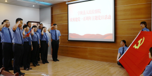 别样风采！宁陕县检察院开展庆祝建党100周年主题党日活动