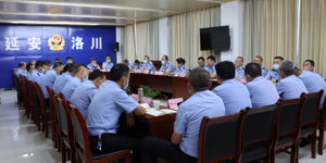 洛川县公安局：组织召开防范化解重大风险专题部署会议