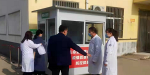 渭南市华州区人民医院：开展疫情防控巡查     提升分院防控能力