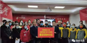 洛南县：快递行业工会联合会第一次代表大会召开