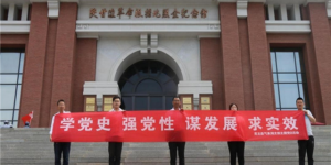 黄龙县气象局：“打卡”红色教育基地  强化党性修养