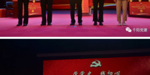 千阳县：举行庆祝中国共产党成立100周年党史知识竞赛