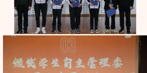 北京师范大学神木实验学校：凝心聚力谋发展，集思广益绘蓝图